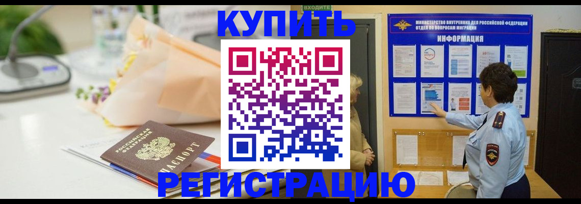 временная регистрация собственник в Семёнове