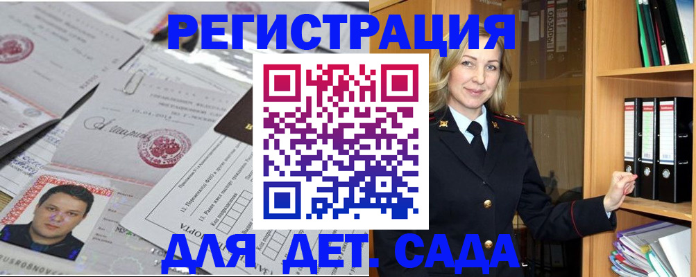 прописка для работы в Семёнове