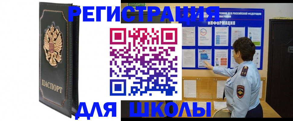 где прописаться в Семёнове