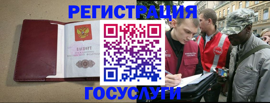 прописка в Семёнове